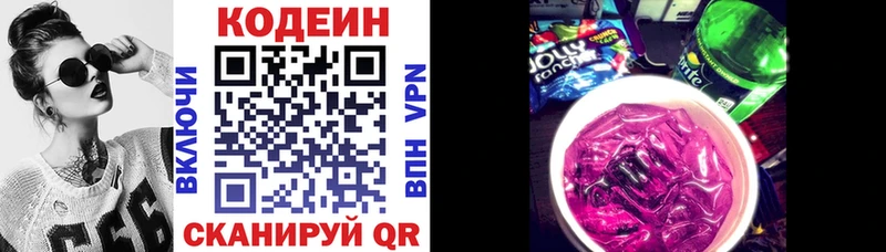 Codein Purple Drank  Светлогорск 