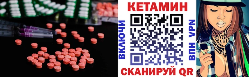 Кетамин ketamine  цена   Светлогорск 