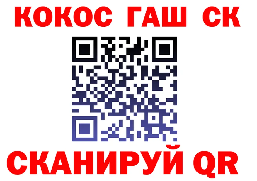 Cocaine VHQ ссылки даркнет kraken Светлогорск