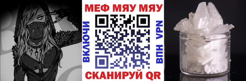 МЯУ-МЯУ 4 MMC  Светлогорск 