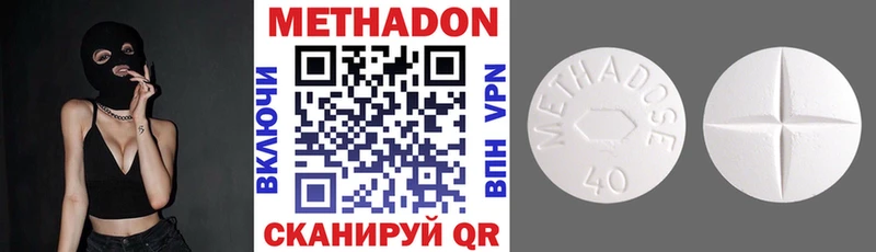 МЕТАДОН methadone  купить закладку  Светлогорск 