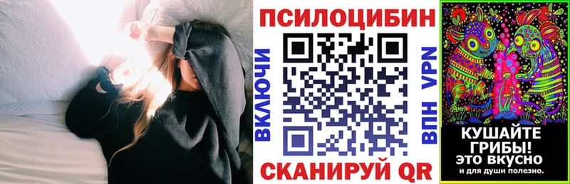 Галлюциногенные грибы MAGIC MUSHROOMS  Светлогорск 